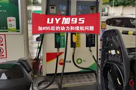 #铃木uy125 #油耗 #加95号汽油 有第一次就有第二次