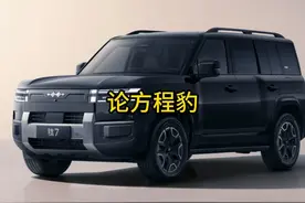 方程豹，还得看钛系列#比亚迪  #方程豹  #钛7