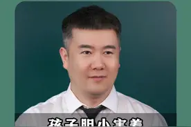 孩子胆小害羞，这四招教你轻松解决#育儿经验分享 #亲子教育 #家长必读 #教育视频封面