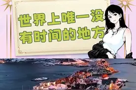 被时间遗忘的岛屿——索马洛伊岛 #挪威 #索马洛伊岛 #岛屿 #探索世界 #内容启发搜索视频封面