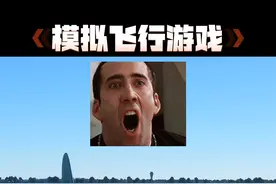 全网首发全世界最大的水上飞机，大力神！#游戏 #steam游戏视频封面