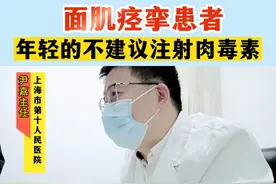 #面肌痉挛 #门诊故事 #医学科普视频封面