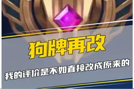 新版狗牌3月份上线、不会改请别改……现在的是真丑啊！