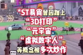 昔日超级大牛股即将退市#股票 #退市