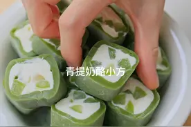 把阳光玫瑰塞进甜品里，不要太好吃呀～很清爽很解腻！