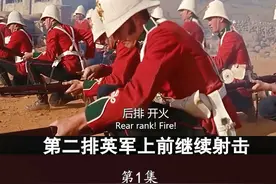 4000土著大军竟被100名英军击败，南非土著对决英军枪炮 #电影视频封面