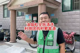 别小瞧团购，运用好家电清洗团购，你的单量只会日益增长