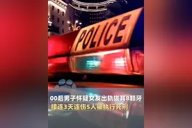 00后男子怀疑女友出轨强行拔掉她8颗牙，接连3天连伤5人，其中1人死亡，被执行死刑（现代快报）#大象主播说