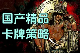 苏丹的游戏，奢靡 纵欲人性的弱点！这么有创意的游戏竟然是国产