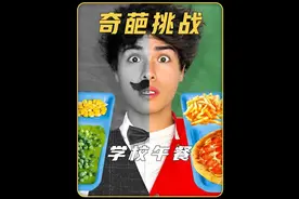男人挑战100年来的学校午餐变化，价格从3美分涨到5美刀视频封面