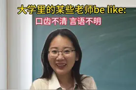 模仿某些说话口齿不清的大学老师#大学老师#模仿#家长必读 #阿布DD视频封面