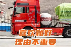 《汕德卡》 梁家辉：我们都开汕德卡，你开什么车？#中国重汽 #汕德卡 #潍柴 #黑金视频封面