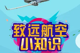 致远航空小知识：飞行员肩章一道杠到四道杠有什么区别？#致远航空 #飞行员 #中国机长 #小知识 #科普 