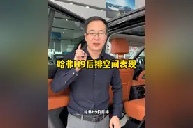 哈弗H9的后备箱空间可以放倒纯平，你期不期待500也可以放平 #坦克500 #哈弗H9