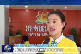 济南章丘 | 章丘今冬供暖开始收费了！ #章丘新闻视频封面