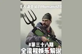 【主播君墨】末日生存游戏《人道主义Z》：第三十八期 #HumanitZ