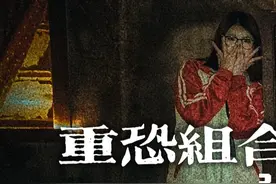 极恐密室逃脱《瞳灵人2》第三期！全主题发完的救赎感 #密室逃脱