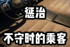 打顺风车不守时的乘客，也该受到相应的惩罚。 #顺风车