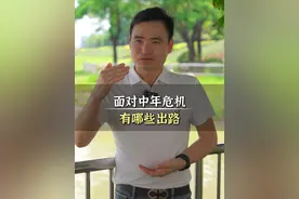 如果你每天焦虑，有着浓浓的危机感，想要破除中年困局，可以尝试以下的方法尤其是最后一条#老板 #中年危机 #认知 #连锁药店 #百姓堂视频封面