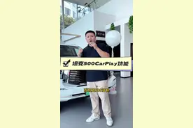 坦克500的Carplay功能怎么使用 #坦克500#用车知识#硬派越野 @坦克SUV