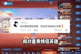 挑战和对面用情侣英雄，开全部麦调戏对面！ #王者荣耀