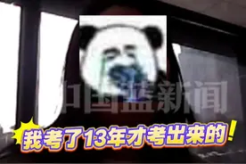 女子高速犯困撞上大客车，撞上后还继续踩油门，顶着大客车前行。事故发生后大喊：好像被鬼上身了！急得问交警：不会被吊销驾照吧？我考了13年才考出！视频封面