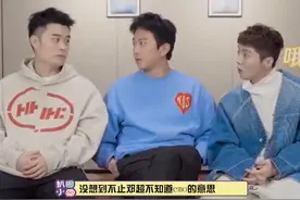 #邓超鹿晗不知道emo是什么意思 属实2g了