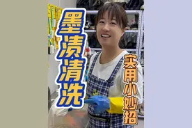 衣服墨渍，墨水去除，墨水怎么洗开心告诉你。 #墨水 #墨渍#污渍轻松去除  #生活小妙招  #干货分享