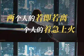 #相逢时节 田景野——看透一切的老同学 #雷佳音 #袁泉 #贾乃亮 #电视剧相逢时节 视频封面