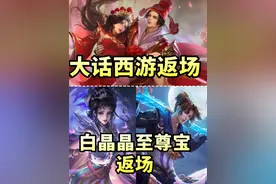 伽罗镜皮肤9月礼册返场！大话西游系列皮肤返场！杨戬调整降温！