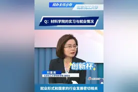 @北京化工大学 的学生就业形势和国家这些行业的发展密切相关，科研实习机会多#梦想启航高考高招服务季  #高考加油为梦想而战 #家长必读  #毕业去向#青春的答案视频封面