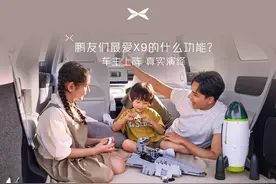 车主亲身告诉你#小鹏X9 多个真香功能。后轮转向征服得了小路窄巷视频封面