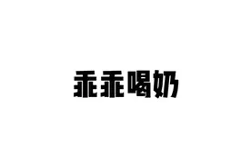 cos90看成csgo......