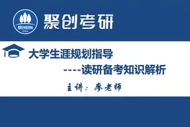 科学破卷！赢战考研！考研备考全流程解析！
#24考研 #25考研