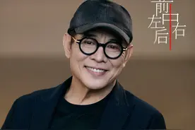 越想得开，活得越自在！ #李连杰前后左右中 #大有学问