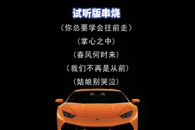 男声翻唱抖音流行国语串烧嗨曲太上头啦-嗨起来-