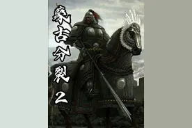 蒙古分裂02 #历史 #蒙古对决印度 #德里苏丹国 #蒙古内战 #铁木真视频封面