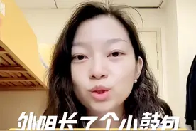 我外荫长了一个小鼓包？！ 巴氏腺囊肿是不是就是火疖子？和火疖子又有什么区别呢？#女性 #妇科 #巴氏腺囊肿 #火疖子 #医学科普
