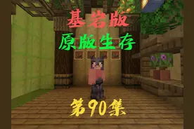 第90集｜全羊角！尖叫山羊！ #minecraft #我的世界 #生存