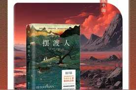 第40集｜18分钟读一本书《摆渡人》 #读书 #书籍推荐