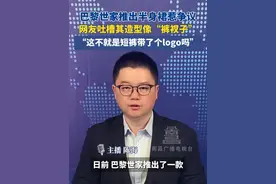 巴黎世家推出半身裙惹争议，网友吐槽其造型像“裤衩子”，“这不就是短裤带了个logo吗”#巴黎世家 #时尚单品