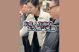一个地瓜就能证明是南方还是北方人.你那叫什么 #热点 #南北差异