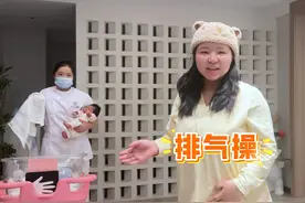 宝宝排气操教程来啦！要想宝宝不胀气，就得让她勤打屁