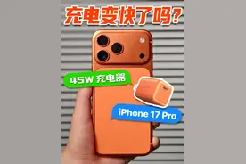 iPhone 17 Pro Max充电真的变快了吗？ #绿联冰速充45W #绿联充电器 #iphone17promax #智能玩家联盟 #苹果