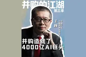 并购造就4000亿AI巨头 海光信息合并中科曙光#金融博物馆 #并购的江湖 #掘金计划2025 #经济学知识看世界 #中科曙光