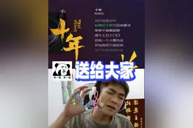 陈奕迅《十年》背后的故事， 你知道歌词里的那两个字是什么吗？#十年#白鲨阿肯#穿越火线