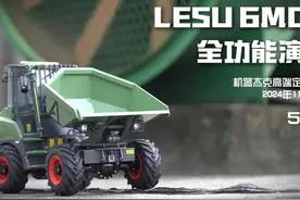 全功能演示：机器杰克高定作品——镭速6MDX铰接式翻斗运输车模型视频封面