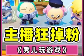 倒放主播的视频？疯狂掉粉，这谁心脏受得了 #蛋仔派对