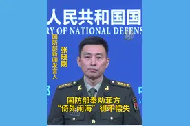 据报道，美防长访问菲律宾重申落实《美菲共同防御条约》承诺，共同应对“中国威胁”，期间菲美日位南海开展联合巡航，近日美批准向菲出售F-16战机。请问发言人有何评论?国防部奉劝菲方“倚外闹海”得不偿失。#国防部 #秀我中国视频封面