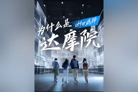 达摩院24届校招持续进行中！这份offer，为什么选达摩院？快来听听往届的学霸学长学姐们对达摩院的那个“心动瞬间”吧！#达摩院 #24届秋招 #校招视频封面